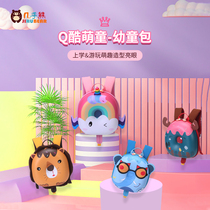 Kindergarten childrens schoolbag girl 2-6 years old burden reduction cute donuts rainbow outing snacks backpack men