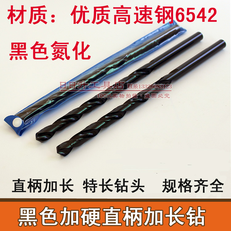 BLACK SUPER HARD STRAIGHT SHANK EXTENDED TWIST DRILL EXTRA LONG DRILL 13 5 14 14 5MM*250 300-600MM
