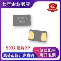  5032 Passive crystal oscillator 16mhz Patch 2p 2 feet 24 576 26 27 12 30 32m resonator 8m 12