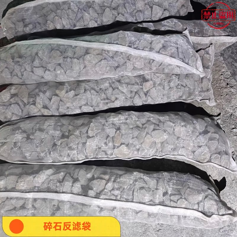 High-Speed Rail Tunnel Arch Filter Sandbags, Retaining Wall Anti-Filter Bags, Gravel and Stone Mesh Bags, Stone Filter Layer for Engineering Use