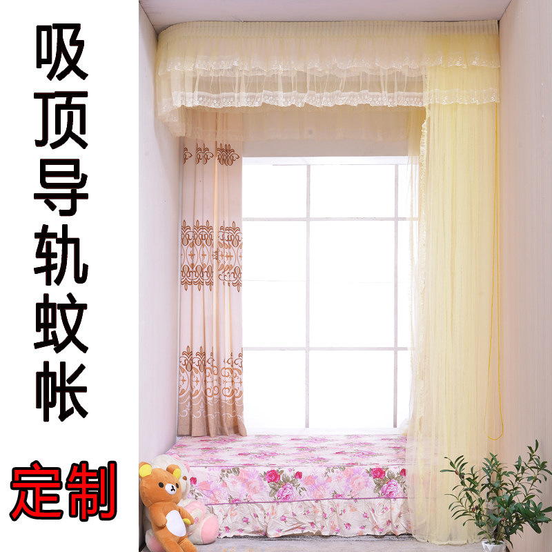 Pull Ceremony Suction Rail U-type Super-plus-type Tatami Special Multi-Function Steps for Household Mosquito Nets