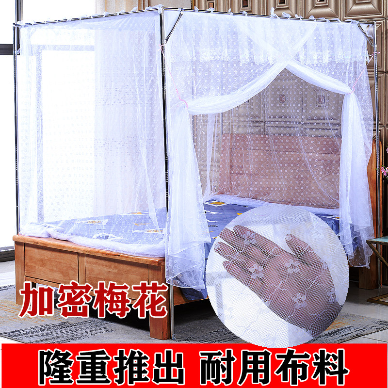 Mosquito net bracket 1 2 meters single door 1 meter 518m tied rope presser foot drop place top encryption new 2021 custom