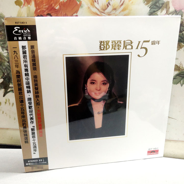 Deng Lijun's 15 fifteen fifteen Anniversary 180g LP Black Gel Records