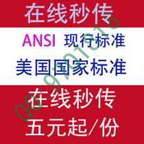 ANSI standard American National Standard ANSI specification