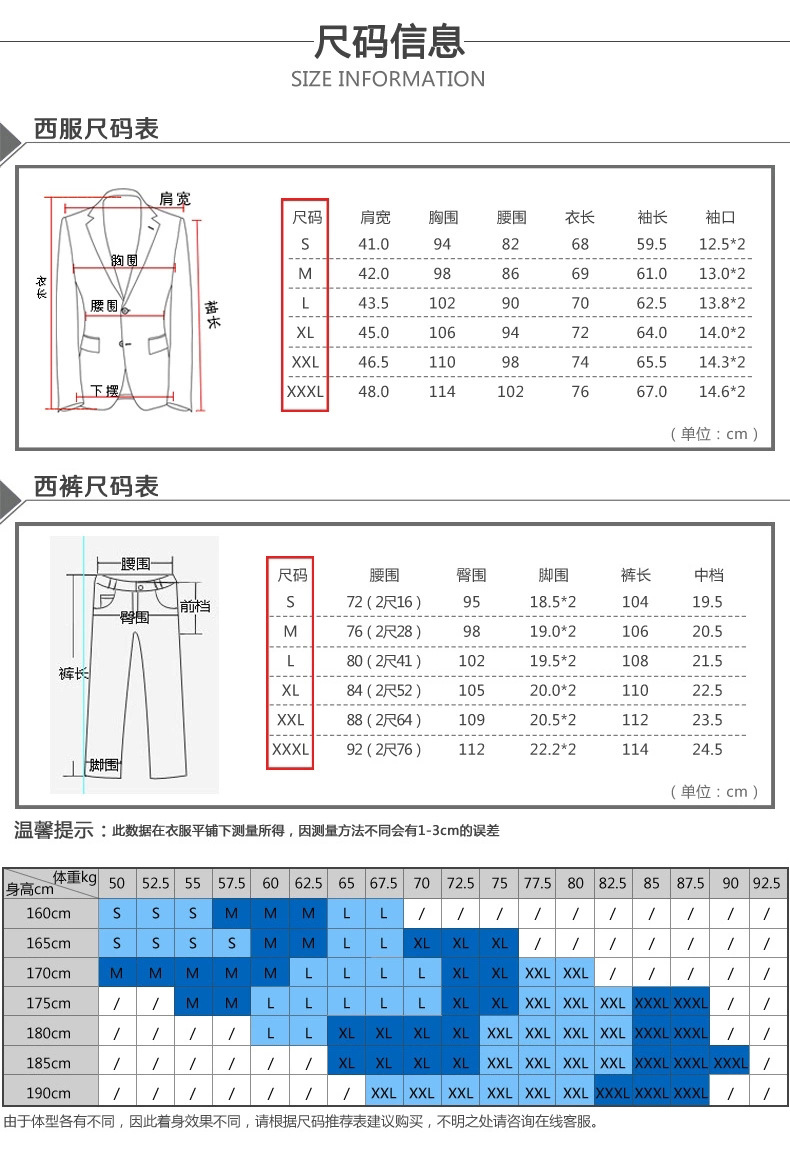 两件套尺码 (2)