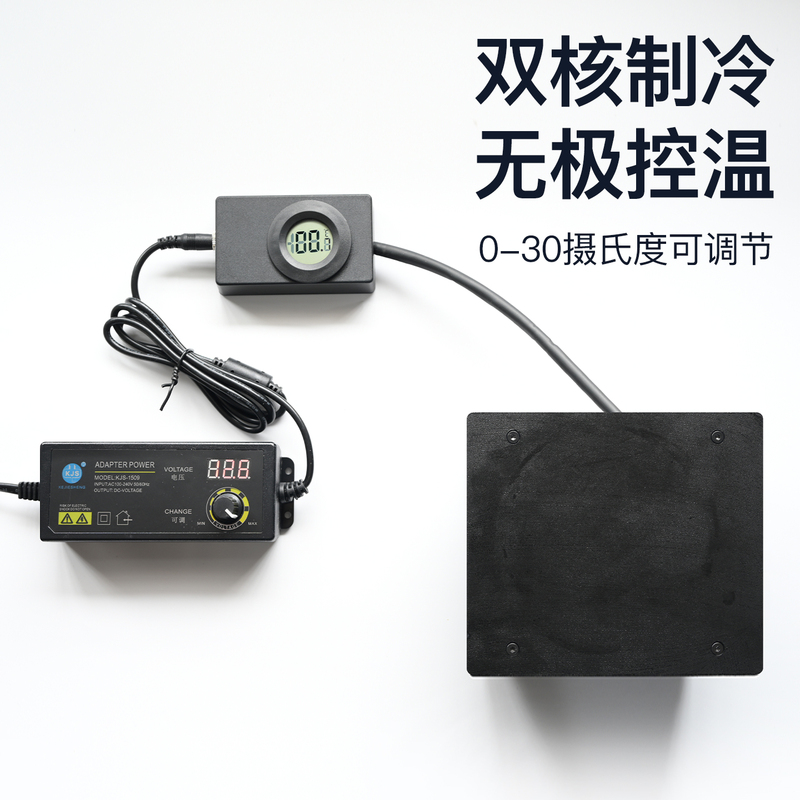 Semiconductor Refrigeration Platform with Steplessly Adjustable Temperature, Constant Temperature Load-Carrying Platform Module, Small-Sized Test Bench Capable of Freezing