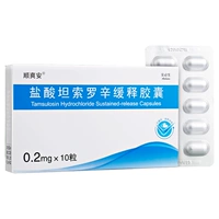 顺爽安 Гидрохлорид танзорина 胶 0,2 мг*10 капсул/ящик с гиперплазозом простаты Дисмория