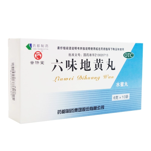 Пуджитанг Лювей Дихуан Таблетки 10 мешков мужчин Лювей Диван шесть миссини дихуан