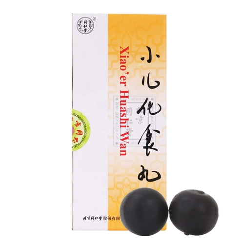 同仁堂 Педиатрические пищевые таблетки 1,5 г*10 таблетки/коробка для устранения диеты и застоя, застоя, огня и застоя, раздражительности, тошноты, рвоты, сухой стула