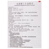 迪诺 Локк Фамотиновые таблетки 24 таблетки избыточные желудочные кислоты Обработка сжигания желудочной кислоты кардины рефлюкс модель желудка