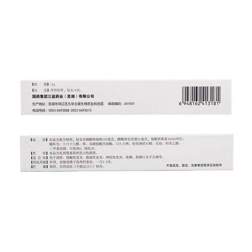 三益 Qumi New Cream Authentic 10G Qumi New Moblement Qumi New Cream Qumi New Cream