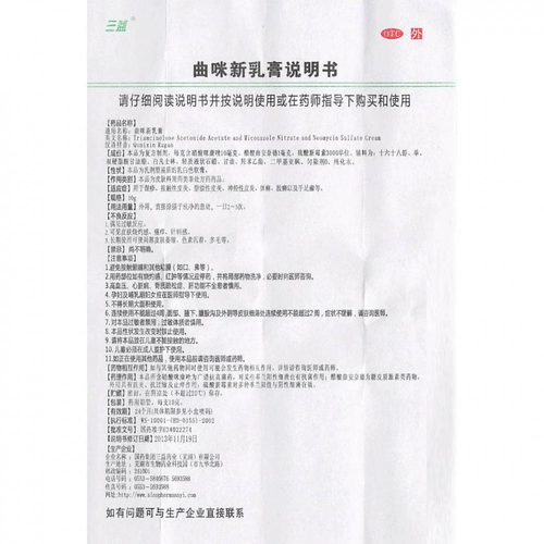 三益 Qumi New Cream Authentic 10G Qumi New Moblement Qumi New Cream Qumi New Cream