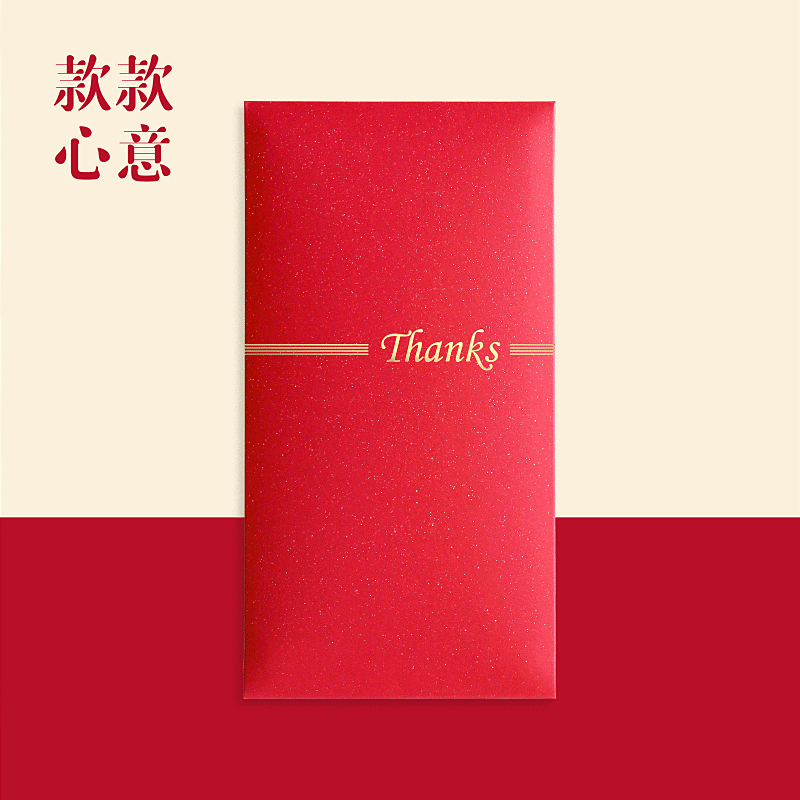thanks thanks for the red envelopes in return for the creative thanksgiving red see packets happy thank you for having you