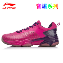  Li Ning official website counter badminton shoes AYZN006 sonic boom womens glory boots sports shoes