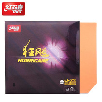 DHS red double joy 3 crazy 3 provinces crazy three provinces set table tennis racket reverse glue set rubber province crazy 3 rubber