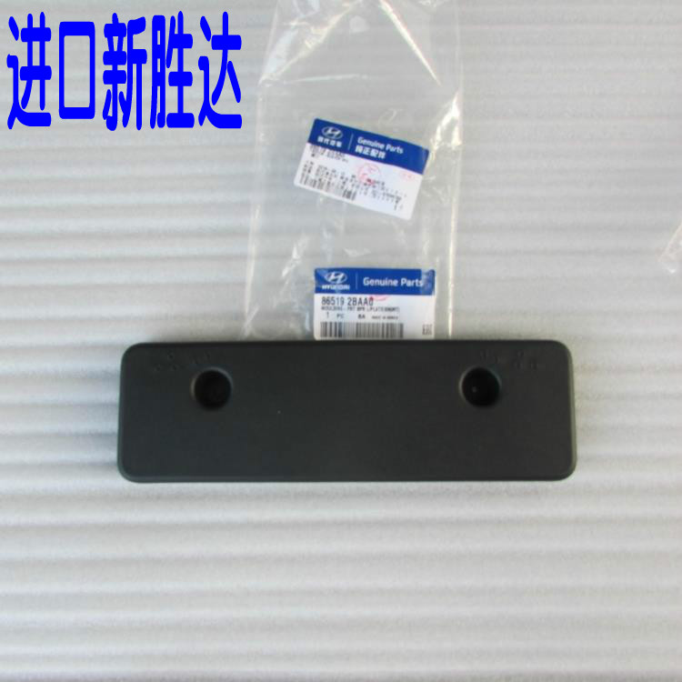 07-12 Modern Xinsheng pre - Bumper License License License License License License Frame Original Factory