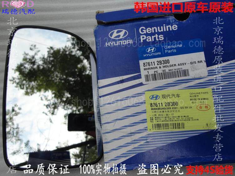 Modern Shinzhenda Villax Reverse Lens Electrical Heating Reflector Lens Rear View Lens Original Factory