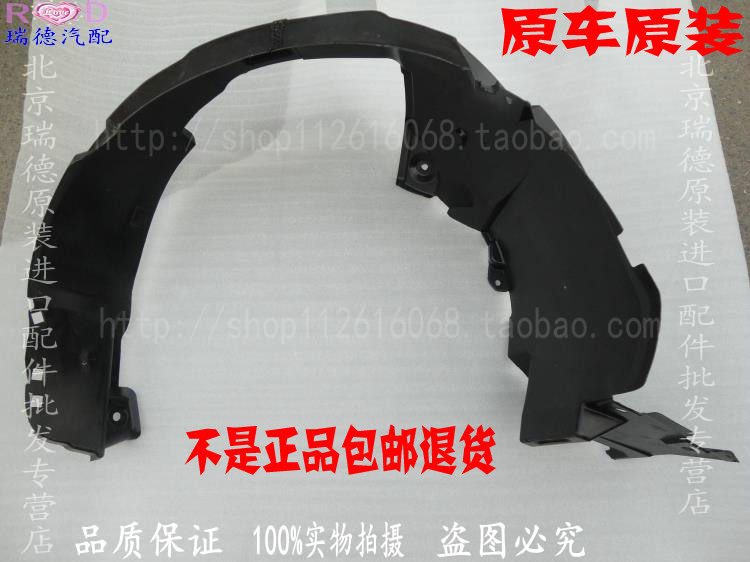 Yue leading the famous Tussela Turena Furidi front and rear wheel leaf board lined the original factory