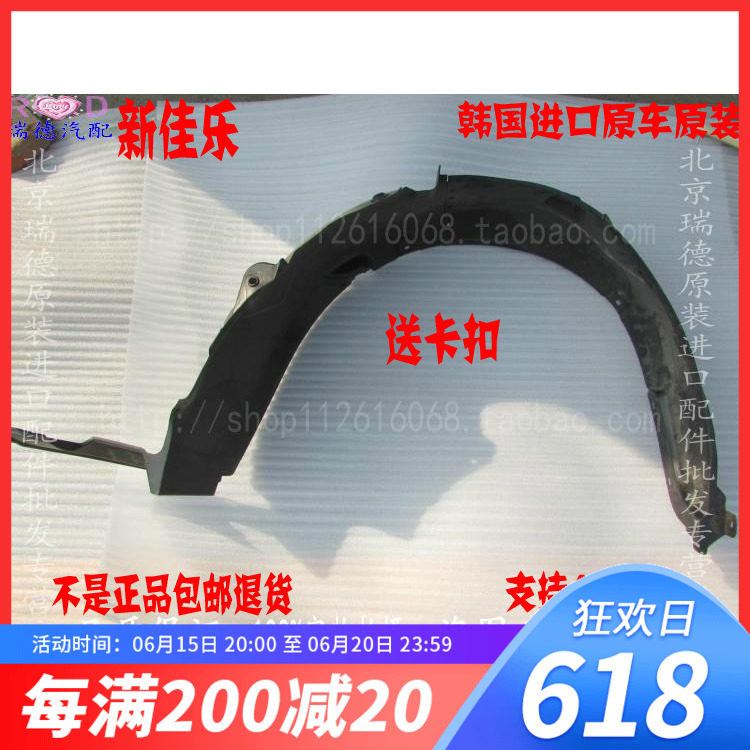 Bully Canaeroy Kezun Oilesweilesweilesweer Caravan speed Maier front and rear wheel leaf plate inner lining fender original plant