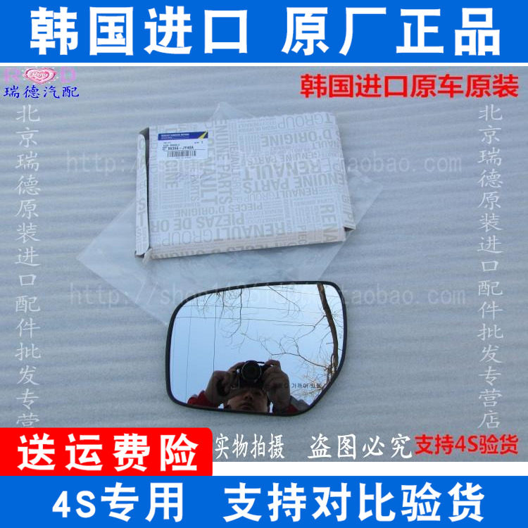 Renault Corre Proud Lens Rearview Mirror Sheet Electric Heating Reflective Mirror Sheet Rear Mirror Sheet Accessories Original Factory