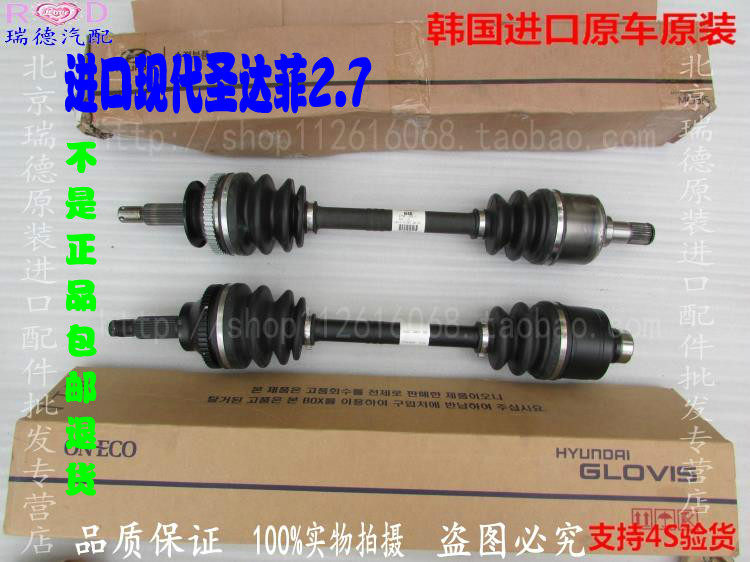 Modern 04-06 Santa Fe 2 7 front semiaxis assembly rear semiaxis drive axis drive axis original factory