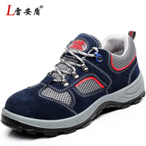 Labor protection shoes mens anti-smash and puncture-resistant summer breathable light construction site steel Baotou old steel plate work shoes four seasons