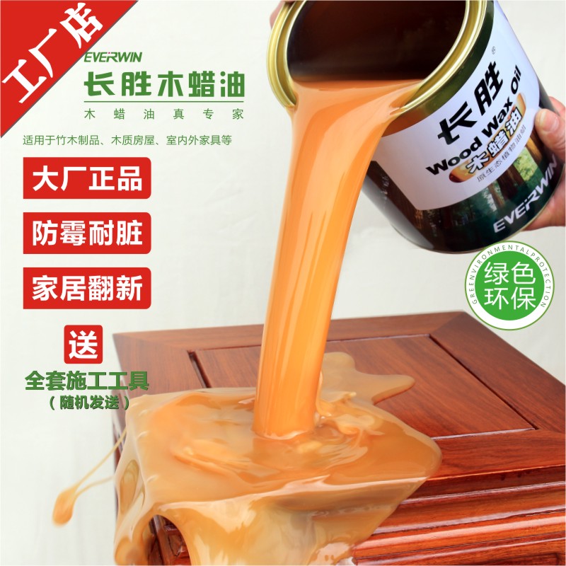 Changsheng wood wax oil wood lacquer solid wood furniture paint mahogany refurbishment transparent color varnish wood floor wax root carving lacquer