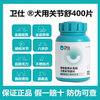 Weishi Joint Relief Tablets for Pets Joint Health Bone Calcium Supplement Calcium Tablets Dogs Elderly Dogs Shark Chondroitin Joint Health