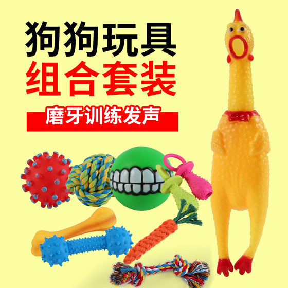 Pet supplies dog toys grind teeth, bite, scream, chicken, golden retriever, large dog, Teddy puppy, puppy to relieve boredom