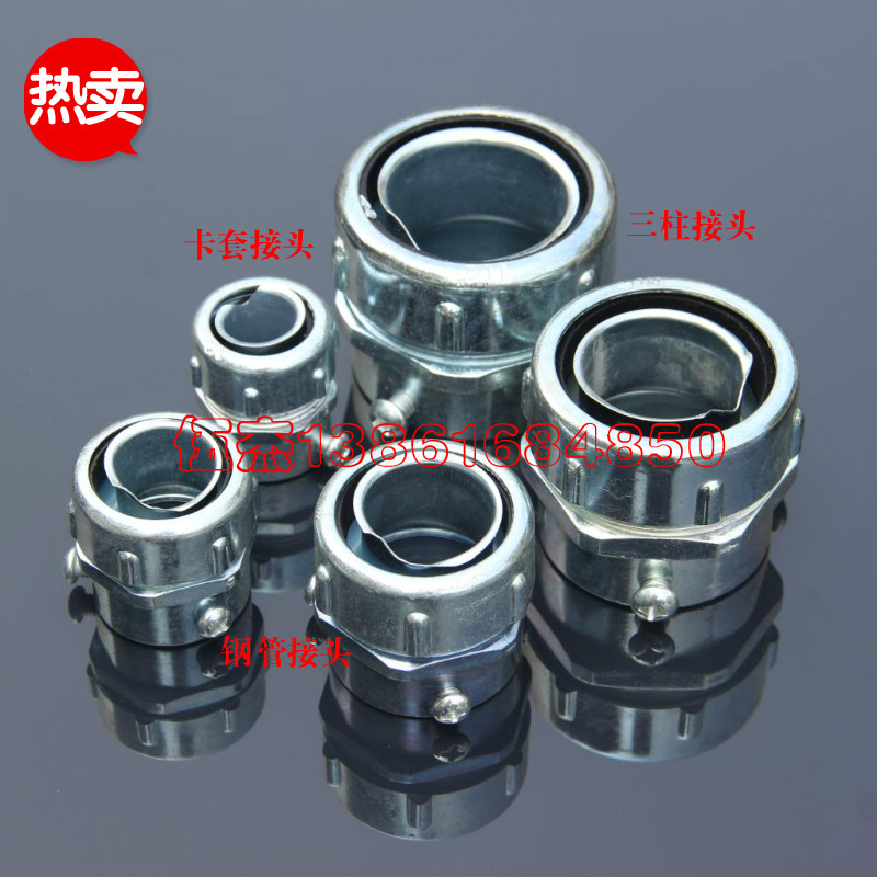 16 pack plastic metal hose wire jacket pipe threading anti-rat pipe serpent leather pipe style cutting sleeve three-column joint-Taobao