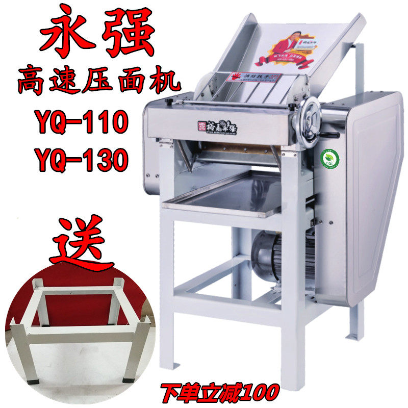 Yongqiang YQ-130 110 high speed noodle making machine stainless steel commercial pasta leather machine buns buns buns knead surface water dumplings