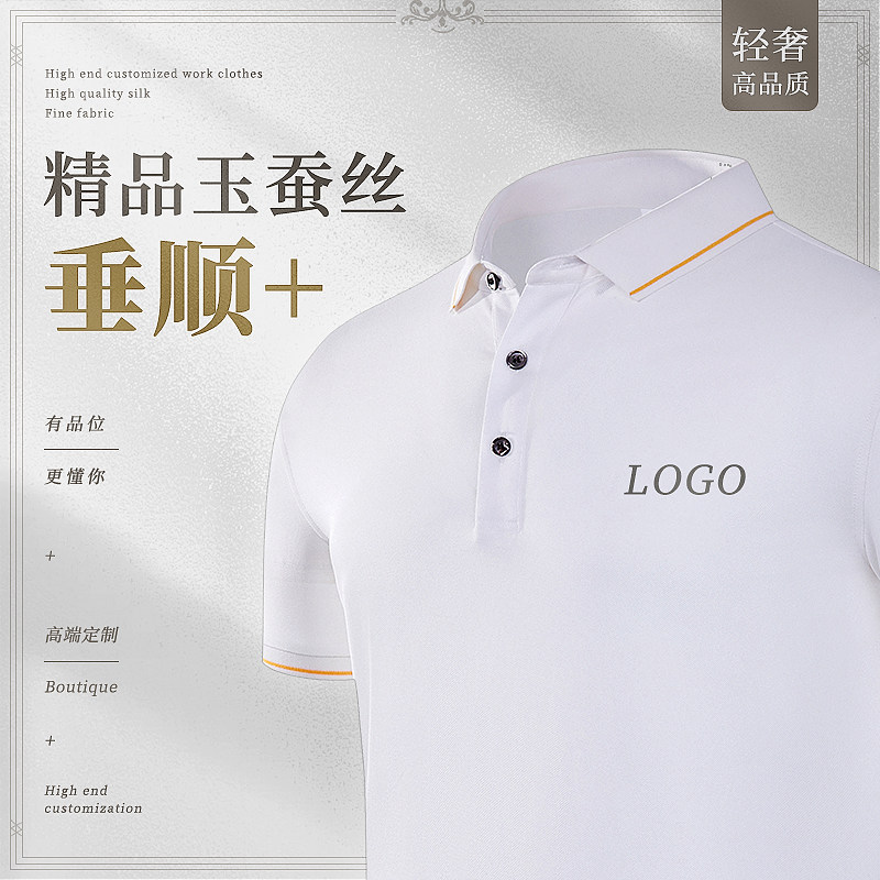 polo shirt customised workwear T-shirt imprint logo high end summer short sleeve book making team clothes bookbinding make embroidery