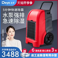 德业 DYD-K60A3 Промышленная ручная демоливация машины-вилла с водяным насосом прочный дренаж и вычет