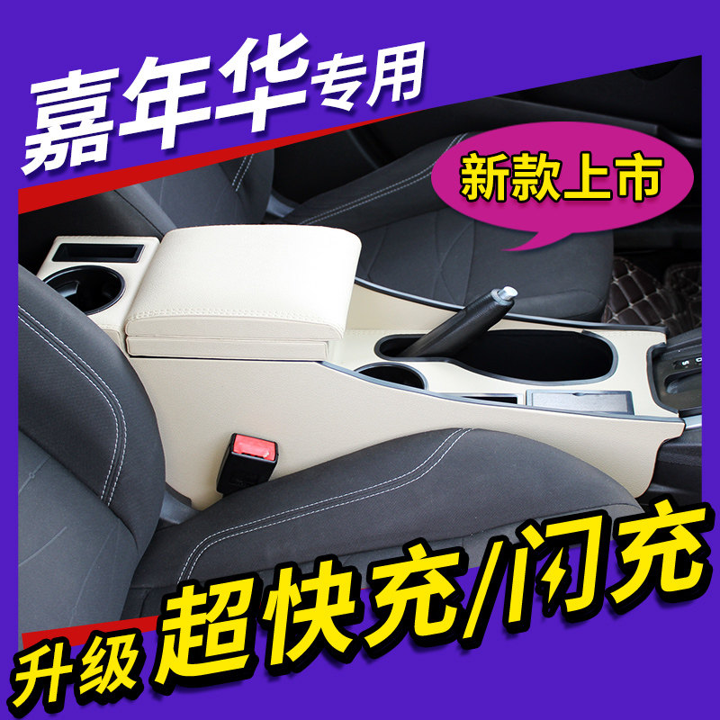 Ford Armrest Box Carnival Hand box 09 Carnival Retrofit Central Aisle 14 Three Compartment Two Compartment