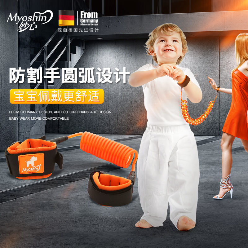 Inexplicate kid's baby anti-loss belt anti-loss with traction rope anti-loss rope child anti-loss lost hand ring