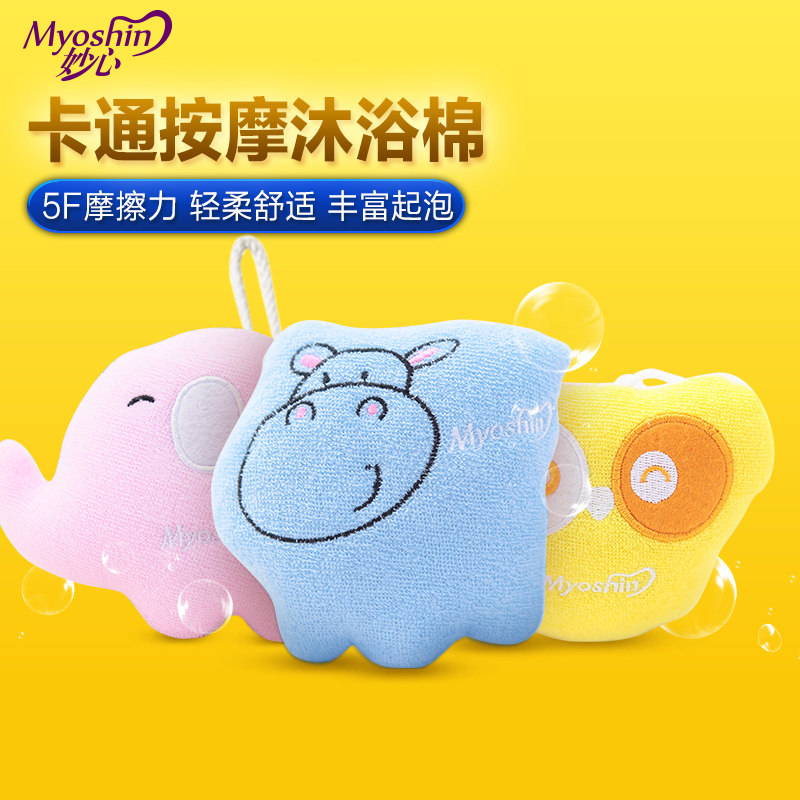 Miaoxin baby hair brush Baby bath sponge Rub bath towel supplies Bath cotton Bath wipe natural sponge Bath cotton