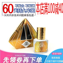 Royal Ai Ji Golden Diamond Glue Royal Luxury Soft Graft Graft Eyelash Glue Quick Dry Long-lasting Soft State Skinny Graft