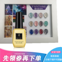 Lemon feibe Net red flash Polish glue mixed fine powder sequin platinum powder nail polish glue 2021 New Fashion Color