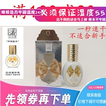 Fashiman epoxy plant grafting eyelashes imported glue Fashman tasteless low stimulation one second quick dry and lasting