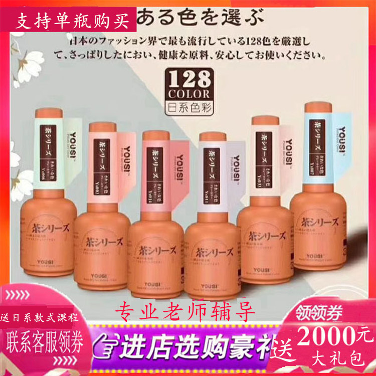 Gull Bori Yosui Tea Chia Oil Glue Mejia Gel 2021 New Color No Stimulation Phototherapy Glue Base Glue New