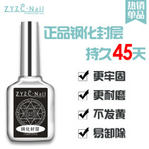 Refers to ZYZC Nail Polish glue tempered seal matte matte binder low glue seal universal functional glue