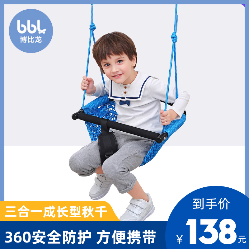 Children's swing indoor household children baby horizontal bar hanging basket full surround seat hanging rope outdoor courtyard swing