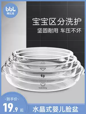 Baby washbasin 3 packs of newborn children's products washbasin pp household newborn baby raspberry four-piece set