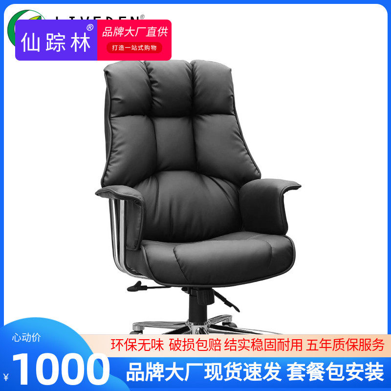 Fairy Tracker office furniture Bull Leather Chair Boss Genuine Leather Big Class Chair Can Lie Liftable President Piart-Taobao