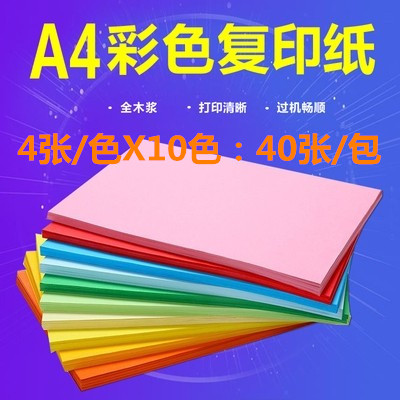 100 sheets 500 sheets a4 color photocopy paper photocopy paper color A4 paper drawing paper handmade origami red pink blue paper big red - Taobao