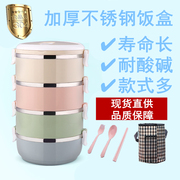 hộp nấu cơm văn phòng Hộp cơm trưa cách nhiệt nhiều lớp inox hộp ăn trưa 9,9 nữ lò vi sóng văn phòng nhân viên nhựa hai lớp ba lớp 304 - Hộp cơm điện sưởi ấm hộp com hâm nóng lock&lock