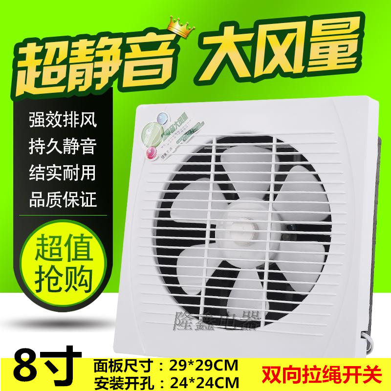 8-inch exhaust fan office Living room Dressing Room Wall Type two-way internal and external exhaust ventilator Kitchen Drain