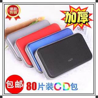 Large capacity storage box optical disc 176e40cd bag