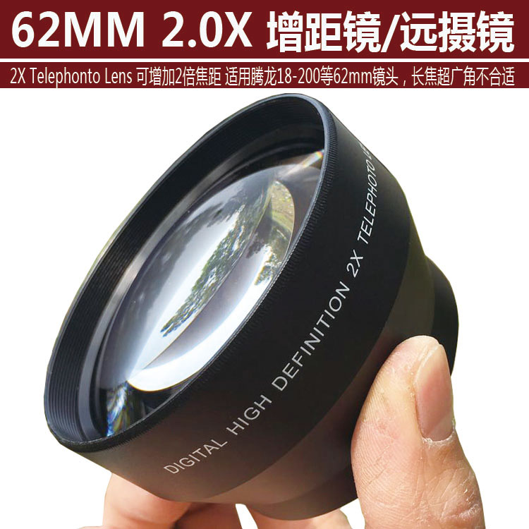 DISTANCE INCREASE lens 62MM 2X camera Additional lens multiplier lens TELESCOPE for Tamron 18-200, ETC