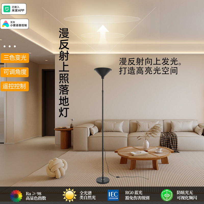 Floor Lamp with Intelligent Light Control, Diffuse Upward Lighting, High-Wattage Eye-Protection Full-Spectrum Fill Light, Ultra-Bright for Mother and Baby Floor Lamp with Intelligent Light Control, Diffuse Upward Lighting, High-Wattage Eye-Protection Full-Spectrum Fill Light, Ultra-Bright for Mother and Baby